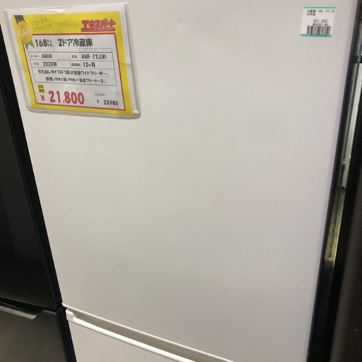 0805-006 【2020年式】冷凍冷蔵庫 168L 2020年式