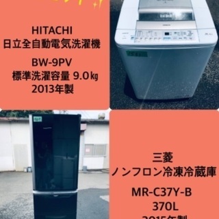 9.0㎏❗️送料設置無料❗️特割引価格★生活家電2点セット【洗濯機・冷蔵庫】