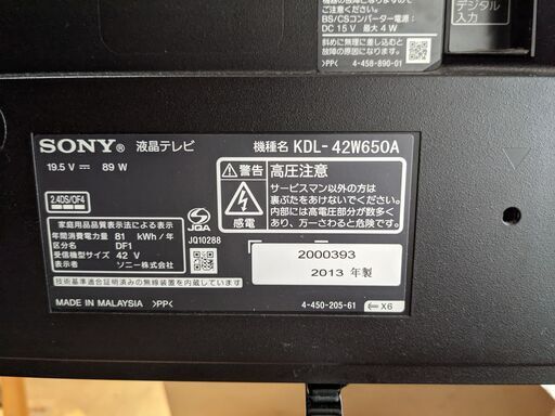 SONY ソニー BRAVIA ブラビア 液晶テレビ 42型 2013年製 KDL-42W650A 42インチ