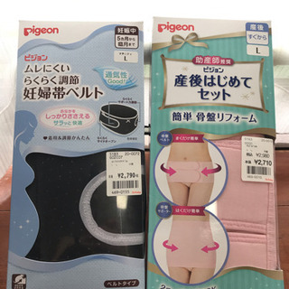 【ネット決済】Pigeon 妊婦帯 ベルト 骨盤 リフォーム 産...