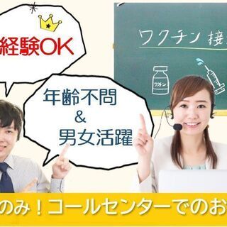 【単発】希望日のみOK/ワクチン接種会場での補助業務