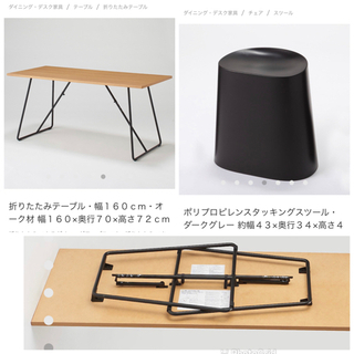 【中古】無印良品折り畳みテーブル160+黒スツール6個 中古】無印良品折り畳みテーブル160+黒スツール6個