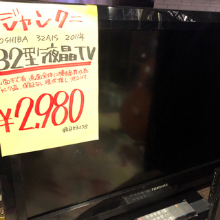 0805-015 【ジャンク】液晶テレビ 32型 TOSHIBA