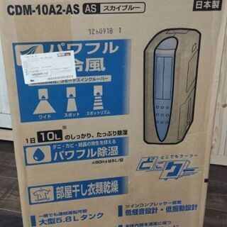 Corona CDM-10A2-AS どこでもクーラー