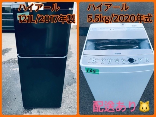 ⭐️2020年式⭐️ 激安日本一♬一人暮らし応援！洗濯機/冷蔵庫♬