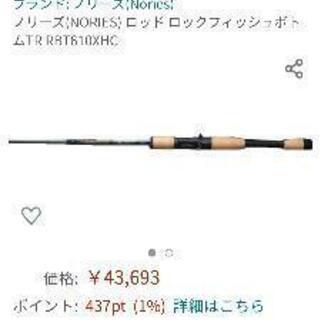 （お値下）ノリーズ ロックフィッシュボトムRBT610XHC