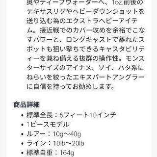 （お値下）ノリーズ ロックフィッシュボトムRBT610XHC