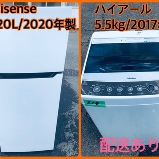 ⭐️2020年製⭐️ 洗濯機/冷蔵庫！！限界価格挑戦★★家電2点セット♪