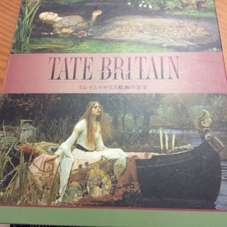 テート ブリテン ミレイとイギリス絵画の至宝 絵画集
