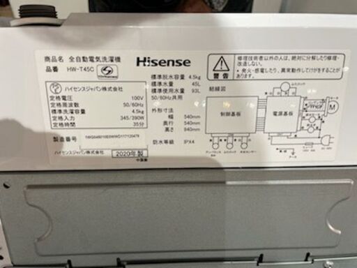 Hisense／ハイセンス　全自動洗濯機　4.5㎏　2020年製　HW-T45C　リサイクルショップ札幌　買取本舗　平岸店