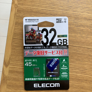 【ネット決済】SDカード未使用品(32GB)