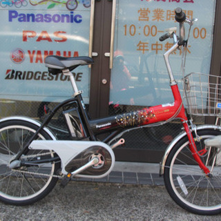 送料無料 条件付き パナソニッ20インチ 電動アシスト自転車