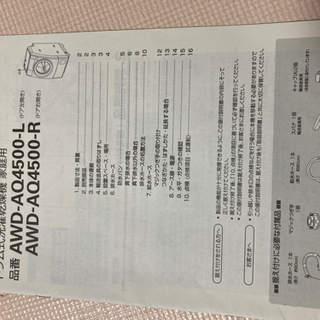 一旦募集停止します。ドラム式洗濯乾燥機　 一旦募集停止します。ドラム式洗濯乾燥機