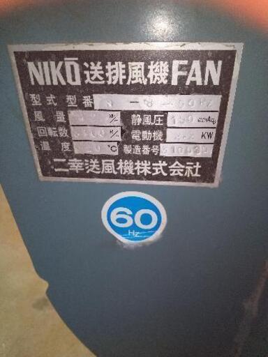 8月23日まで受付！ブロアー送排風機200V 至急