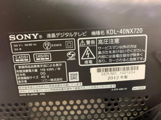 ソニー 40V型 液晶 テレビ ブラビア⭐️  KDL-40NX720