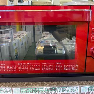 愛品館八千代店】1か月保証SHARP HEALSIO 2014年製ｳｫｰﾀｰｵｰﾌﾞﾝ