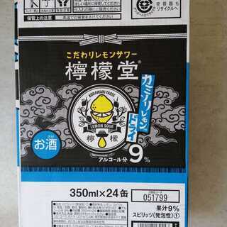 【未開封品】檸檬堂 カミソリレモン 350ml  24本セット（...
