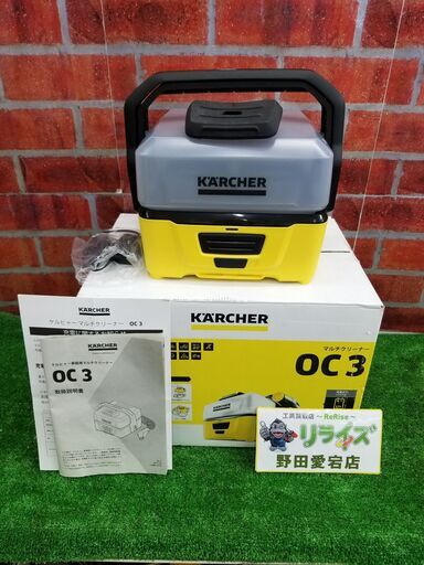 ケルヒャー OC3 マルチクリーナー ※長期保管品の為箱にダメージあり【リライズ野田愛宕店】【店頭取引限定】【未使用開封品】管理番号：ITLMBC1NRR3G
