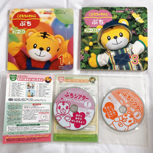 オファー しまじろう dvd ぷち