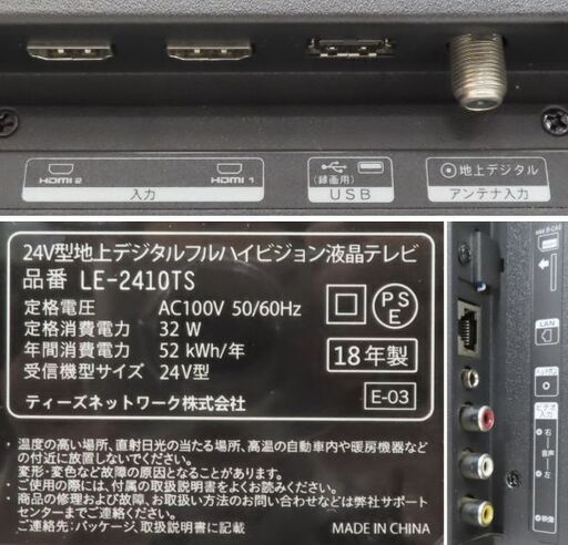 ⑤790番 LG✨液晶テレビ✨32LW5700‼️