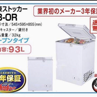 (5290) 送料無料 メーカー直送 シェルパ 98-OR 冷凍...
