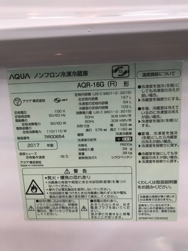 AQUA ⑤ET1628番⭐️Hisense2ドア冷凍冷蔵庫⭐️ 2ドア ノンフロン AQR  