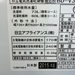 日立 9.0/6.0kg ドラム式洗濯乾燥機 センサービッグドラム洗浄搭載 