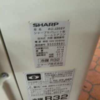 ID 978179 シャープ2.5Kg 2019年製 8～10畳用 冷暖 AY-J25S-W