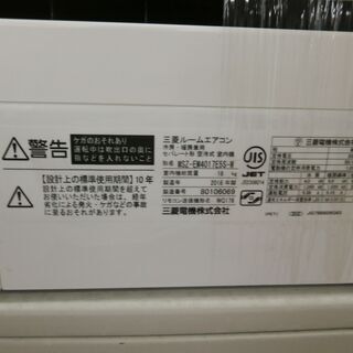 ID 978141 三菱4.0Kg 2018年製 14～16畳用 冷暖 MSZ-4017E5-W