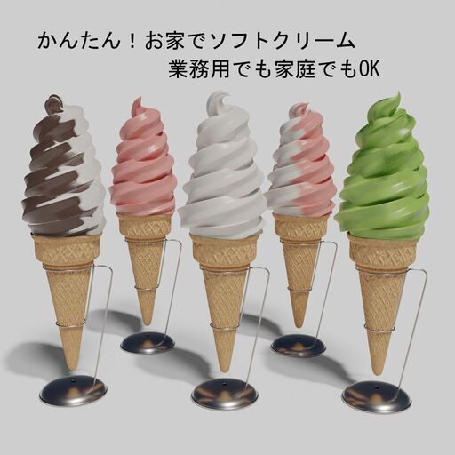 【値下げ中！！】ソフトクリームを作る機械♡ サンデン「One Shot OS3ソフトアイスマシン」その②