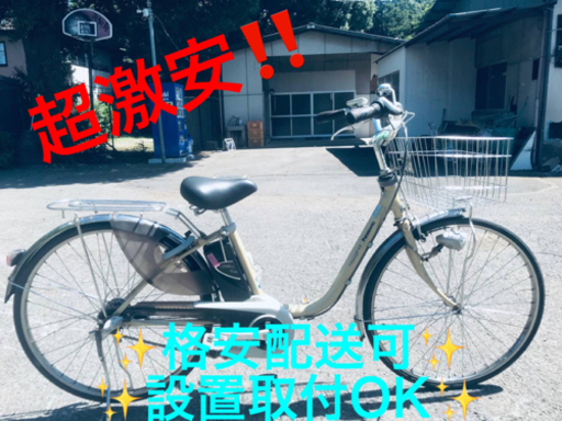 ET405番  ⭐️電動自転車Panasonic ビビ ⭐️