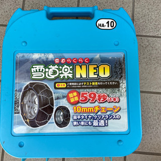 自家用車用タイヤチェーン　雪道楽Neo