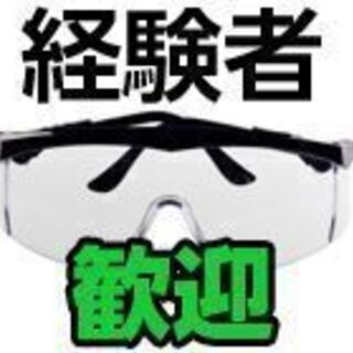 【神河町】部品の加工・検査／経験者急募！50代までの男性活躍中！...