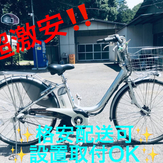 ET416番 ⭐️電動自転車BS アシスタ⭐️ 【公式通販】