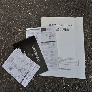 電動自転車 ルイガノ 20インチ LGS MV-E miniveloリチウム電動 アルミ シマノ7速 ブルー LOUIS GARNEAU