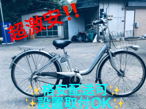 ET419番  ⭐️電動自転車ヤマハ PAS⭐️