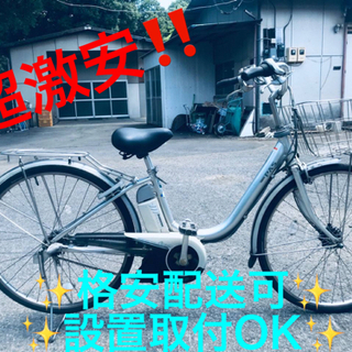 ET419番 ⭐️電動自転車ヤマハ PAS⭐️