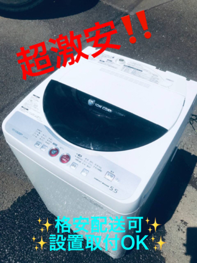 ET426番⭐️ SHARP電気洗濯機⭐️