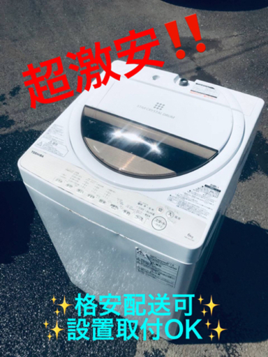 ET430番⭐TOSHIBA電気洗濯機⭐️ 2017年式