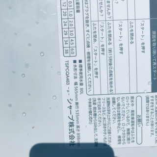 ET431番⭐️ SHARP電気洗濯機⭐️