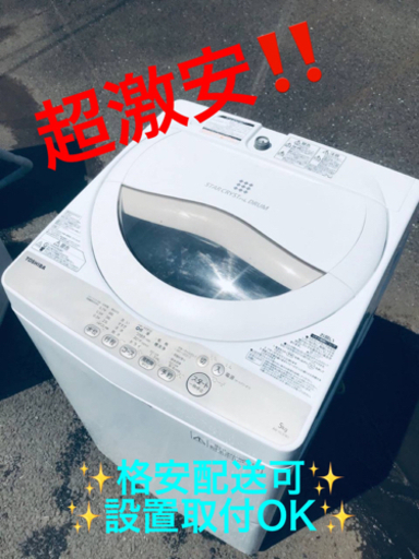 ET433番⭐TOSHIBA電気洗濯機⭐️