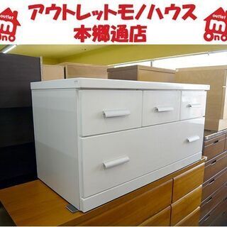 札幌 ローチェスト 幅90×奥行42×高さ46cm タンス 箪笥...