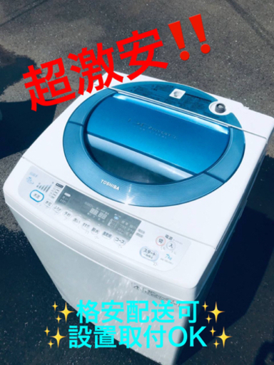 ET435番⭐ 7.0kg⭐️ TOSHIBA電気洗濯機⭐️