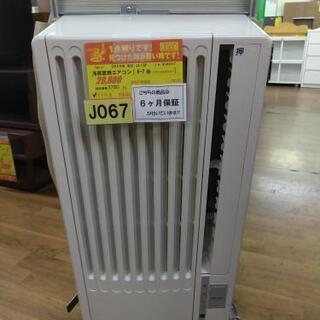 ☆ジモティ割あり☆ Panasonic ルームエアコン CS-222DJ-W 2.2kw 22年 