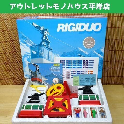LEHMANN/レーマン RIGIDUO 90000 ロープウェイ ケーブルウェイ ゴンドラ おもちゃ 玩具 ドイツ ☆ PayPay(ペイペイ)決済可能 ☆ 札幌市 豊平区 平岸