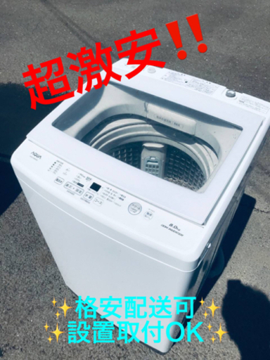 ET438番⭐️8.0kg⭐️AQUA 電気洗濯機⭐️ 2018年式