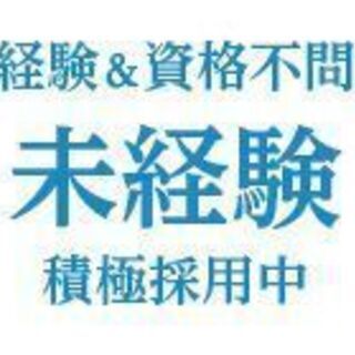 【舞鶴市】製品の加工・検査／固定月給制🎵週払い可✨40代までの男...