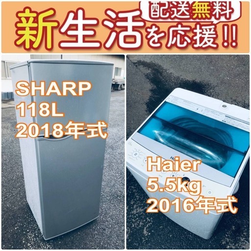 送料無料❗️新生活応援セール初期費用を限界まで抑えた冷蔵庫/洗濯機爆安2点セット