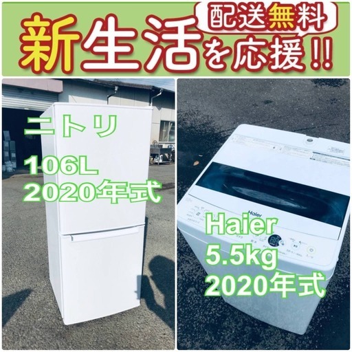 送料無料❗️一人暮らしを応援します❗️初期費用を抑えた冷蔵庫/洗濯機2点セット♪