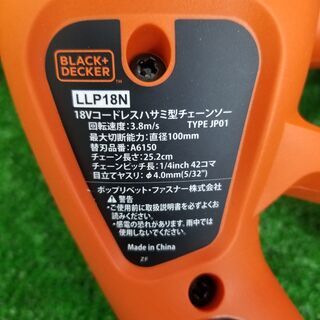 ブラック＆デッカー LLP18N ハサミ型チェンソー ※長期保管品の為箱にダメージあり【リライズ野田愛宕店】【店頭取引限定】【未使用】管理番号：ITYR3T8UACS8